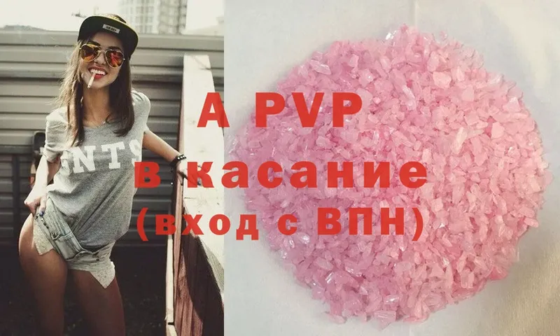 как найти закладки  Унеча  A PVP мука 