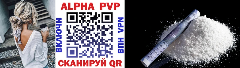 A-PVP Соль  Унеча 
