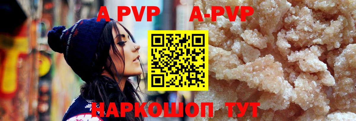 Alpha PVP крисы CK  Alpha-PVP кристаллы  Вход с VPN  Унеча 