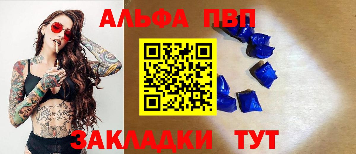 Alpha PVP СК КРИС Унеча
