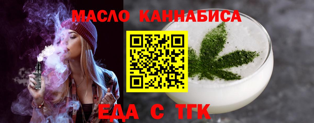 Cannafood марихуана  Вход с VPN  Унеча 