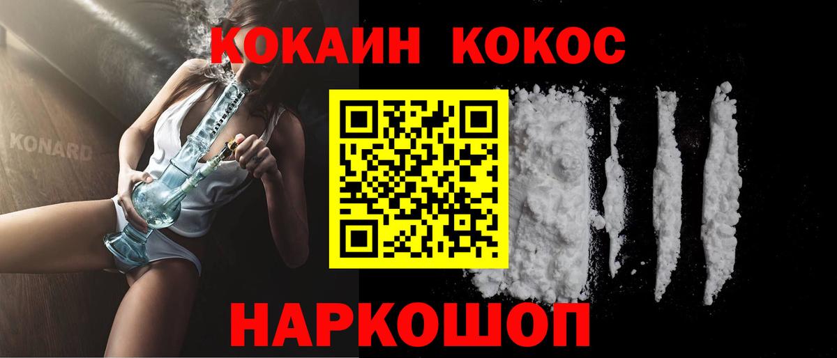 Унеча  Cocaine 98%  Вход с VPN  Cocaine Колумбийский 