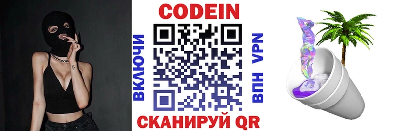 Codein Purple Drank  купить наркоту  Унеча 