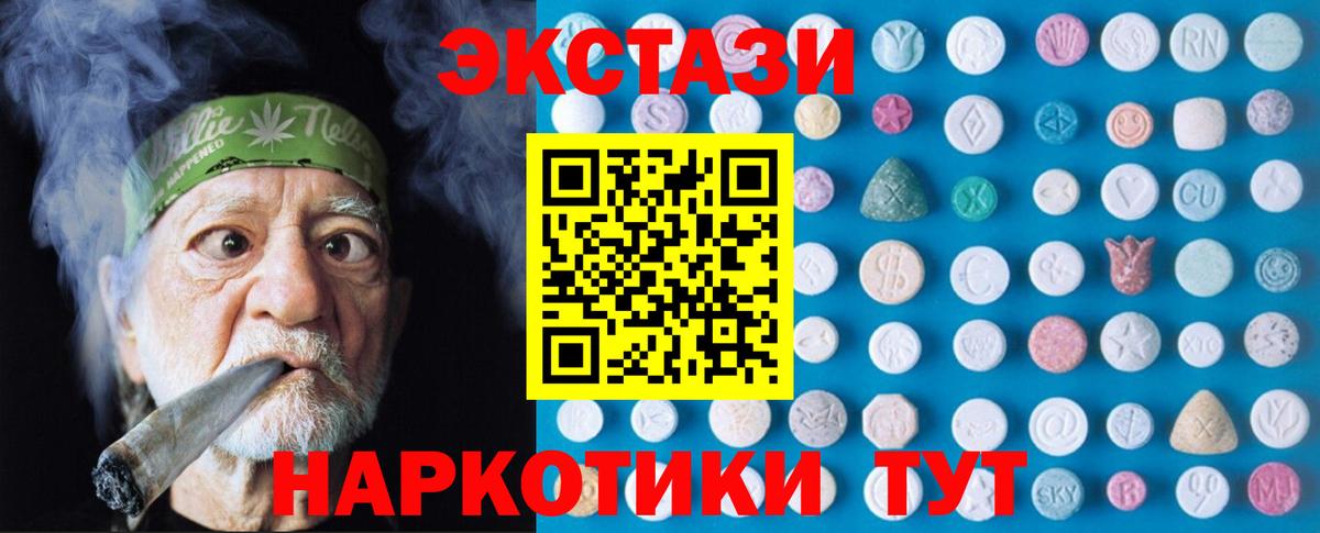 Экстази MDMA  Ecstasy MDMA  Унеча  mega ТОР  Вход с VPN 