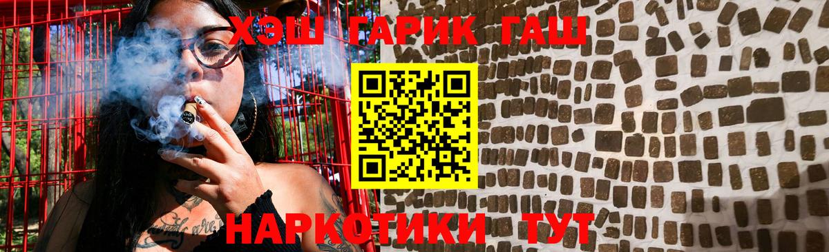 ГАШ VHQ  ГАШ VHQ  ГАШИШ  Вход с VPN  Унеча 