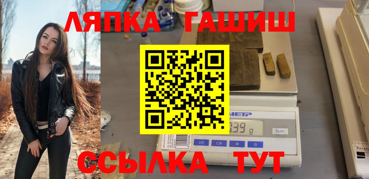 ГАШ хэш Унеча