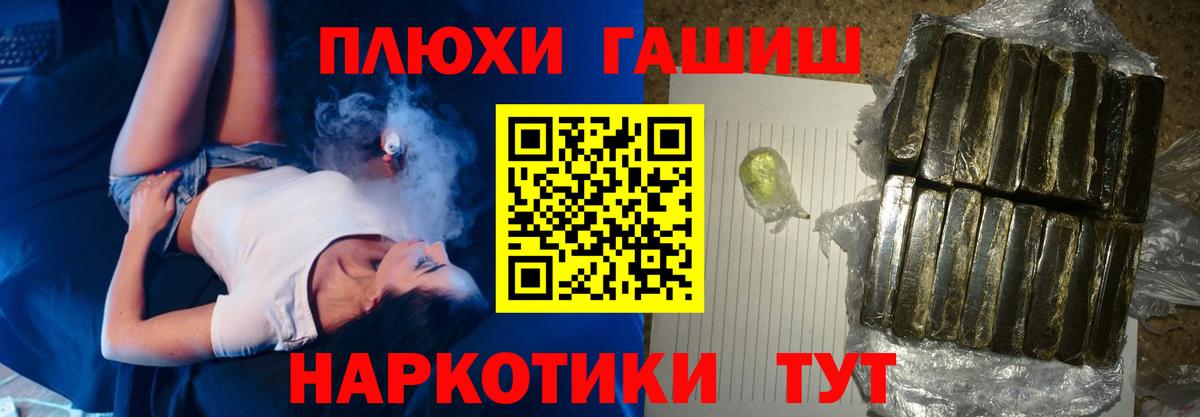 Унеча  КОКАИН  Каннабис  МЕФ  Мефедрон  Вход с VPN  Гашиш 