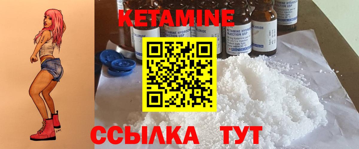Унеча  маркетплейс телеграм  Кетамин VHQ  Вход с VPN  КЕТАМИН ketamine 