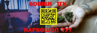 гашишное масло Бийск