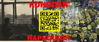 гашишное масло Бийск