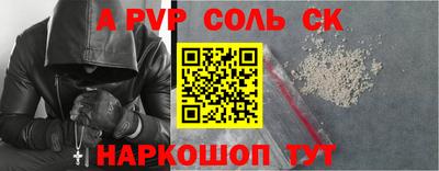 ALPHA PVP Берёзовский