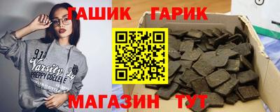 гашишное масло Бийск