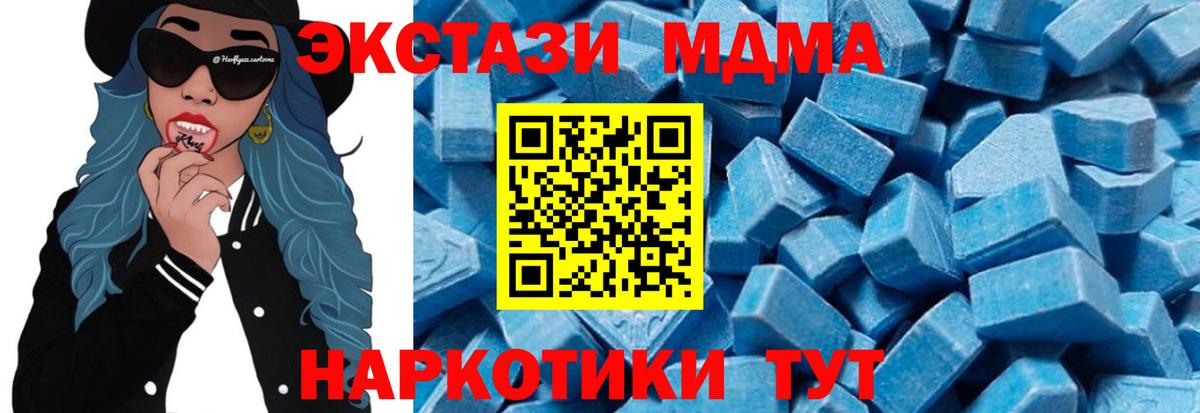 Унеча  МДМА кристаллы  MDMA  MDMA VHQ  Вход с VPN 