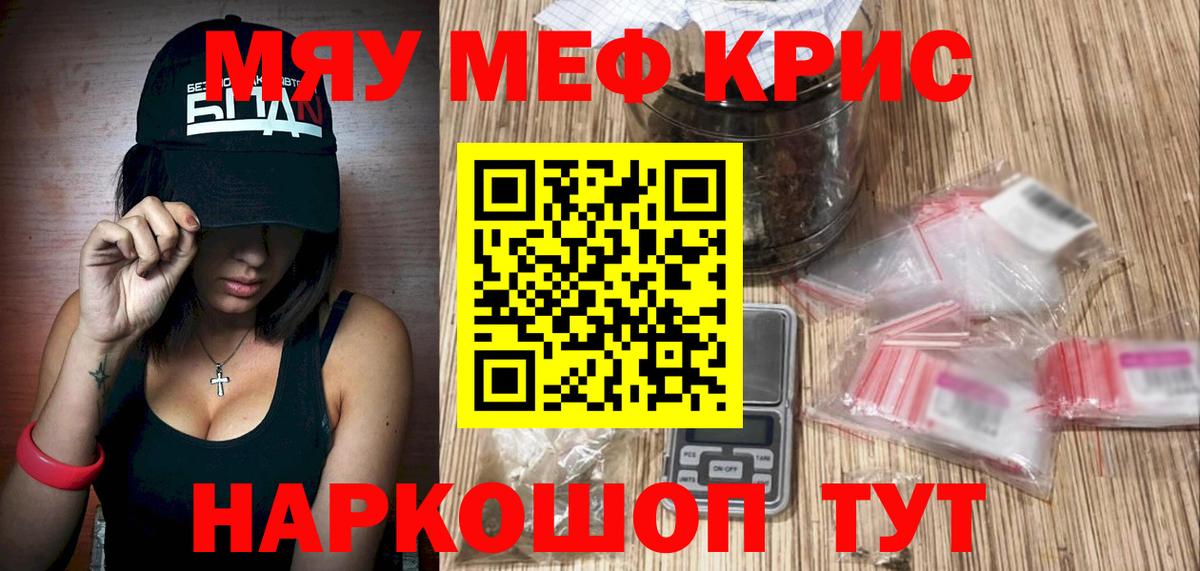 Мефедрон мука Унеча