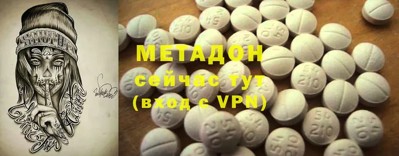 Метадон мёд  Унеча 