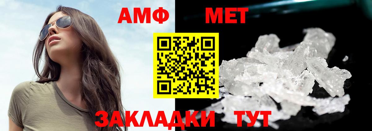 Унеча  Метамфетамин винт  Вход с VPN  Метамфетамин винт 