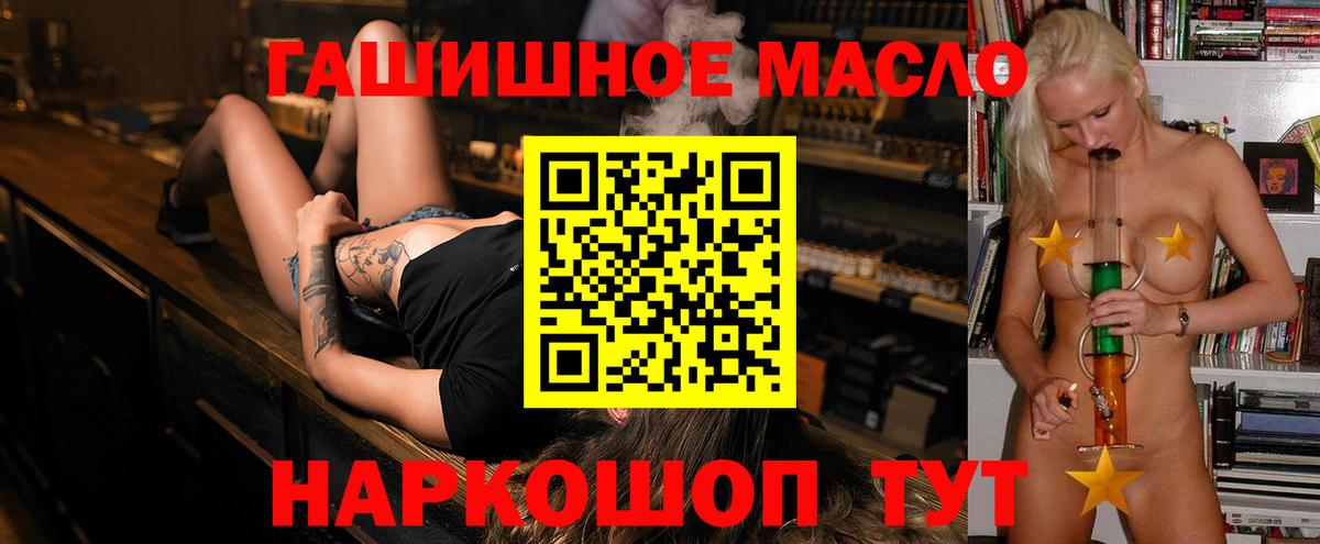 Дистиллят ТГК гашишное масло Унеча