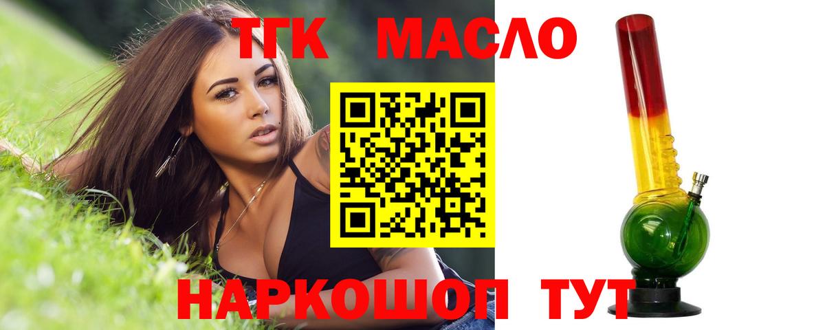 ТГК Wax  Вход с VPN  Унеча 
