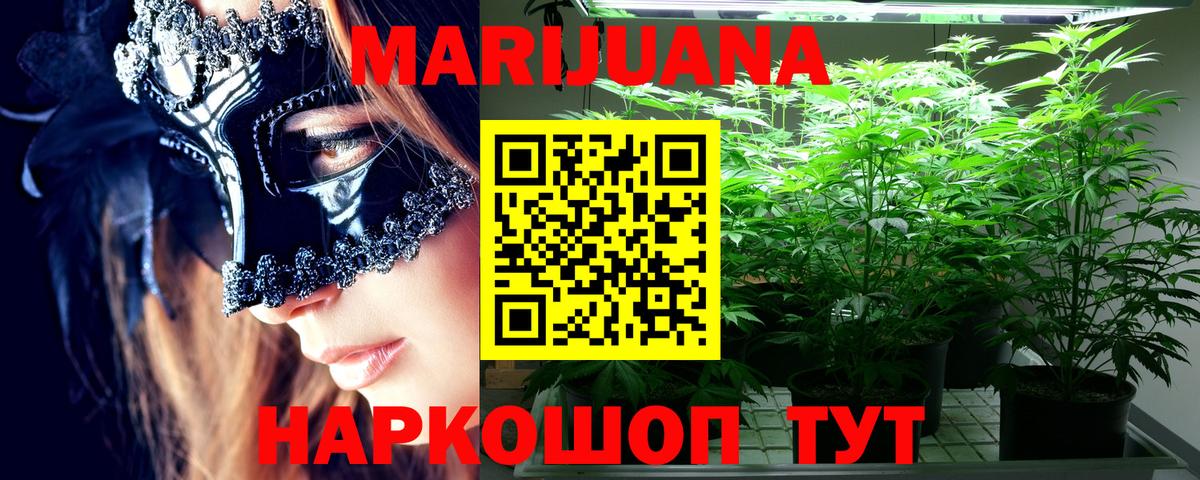 Бошки Шишки Ganja  Конопля индика  Бошки марихуана White Widow  Вход с VPN  Унеча 